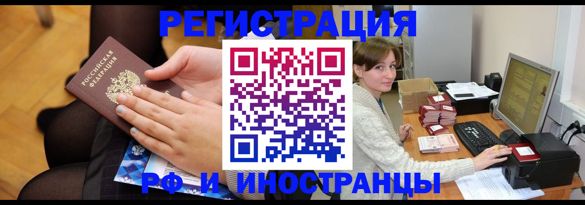 прописка паспорт в Михайлове