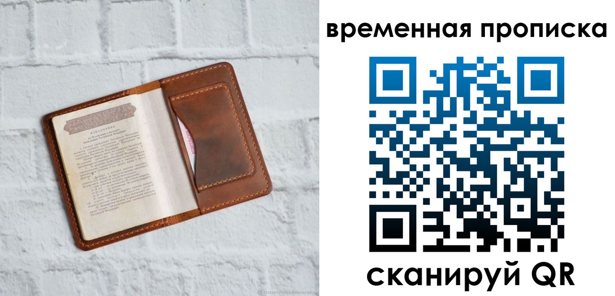 миграционный учет в Михайлове
