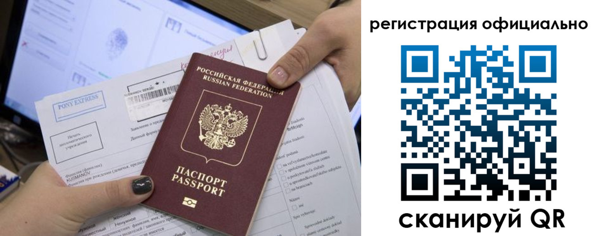 прописка штамп в Михайлове