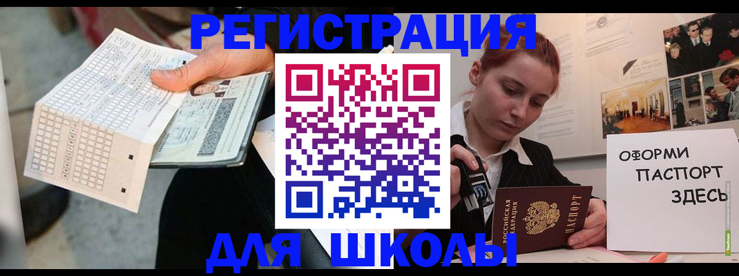 временная регистрация для всех в Михайлове