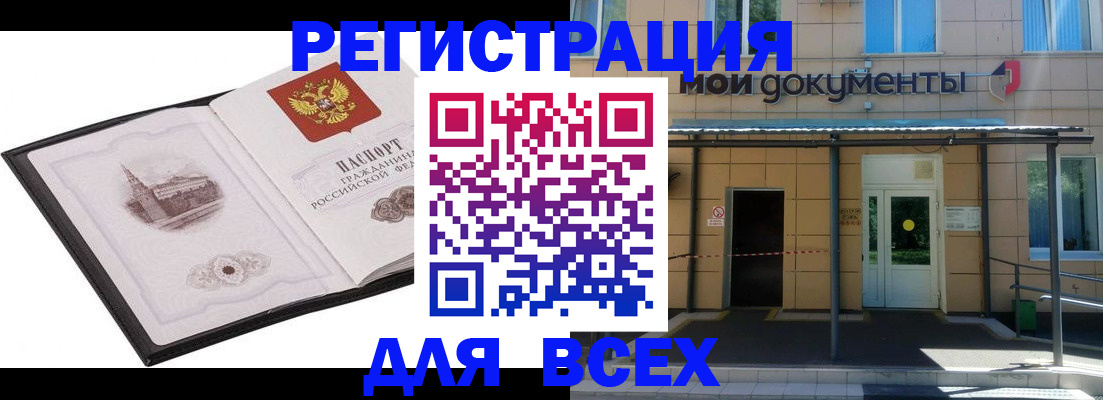 временная регистрация для школы в Михайлове