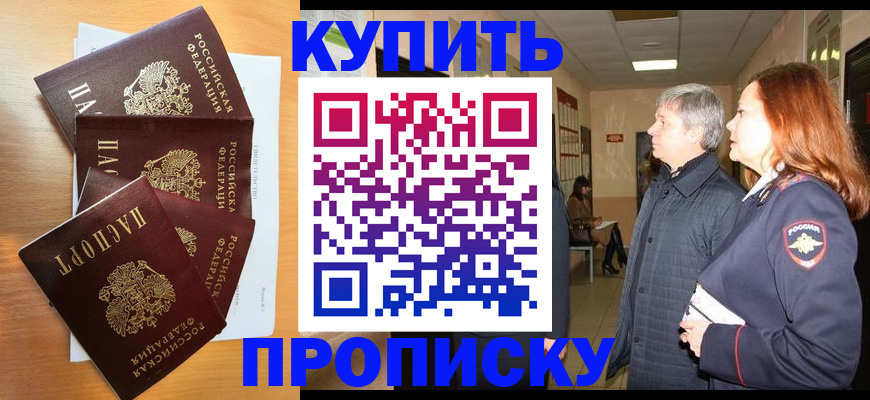 временная регистрация надежно в Михайлове