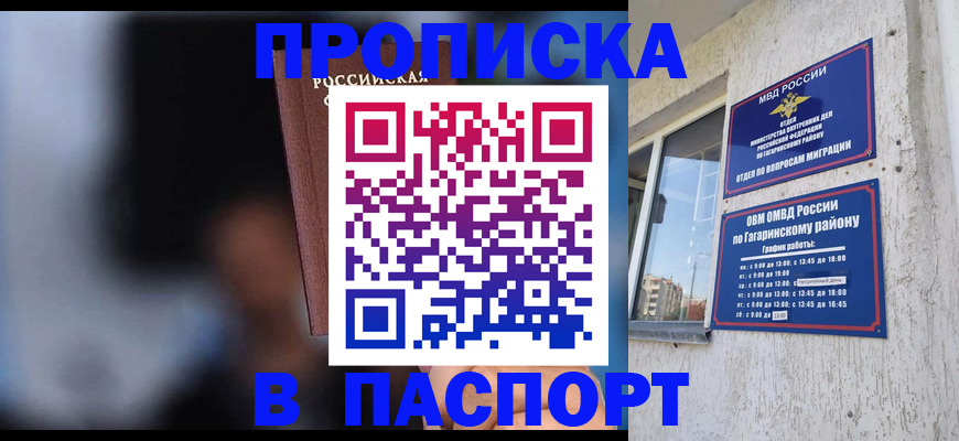 временная регистрация для всех в Михайлове