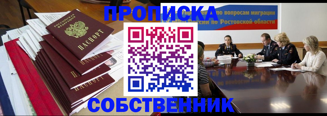 прописка паспорт в Михайлове