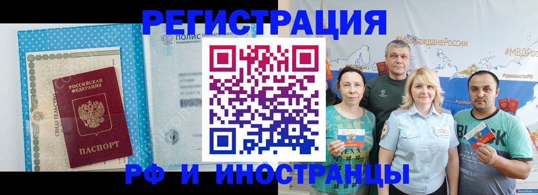 прописка иностранных граждан в Михайлове