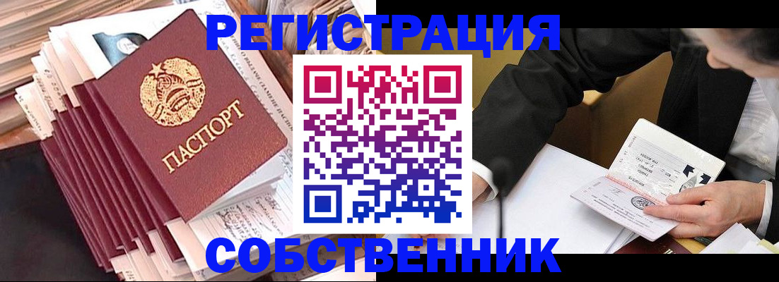 временная регистрация в Михайлове