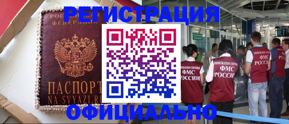 временная регистрация для всех в Михайлове
